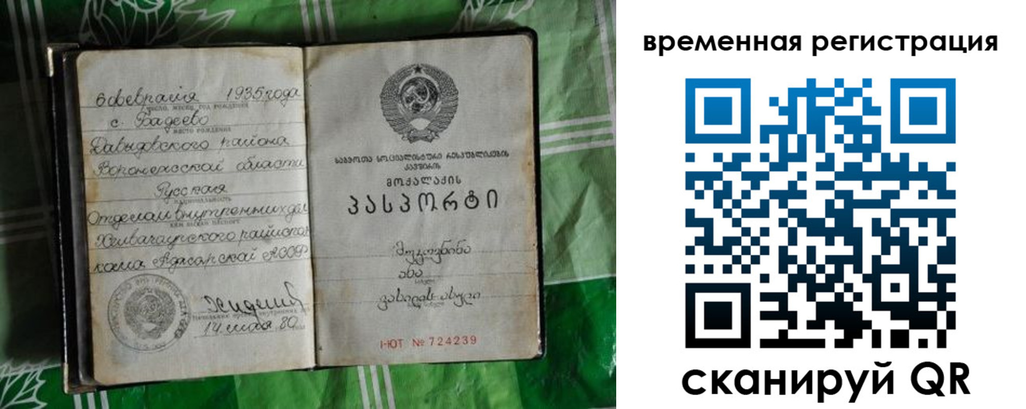 миграционный учет в Кировске