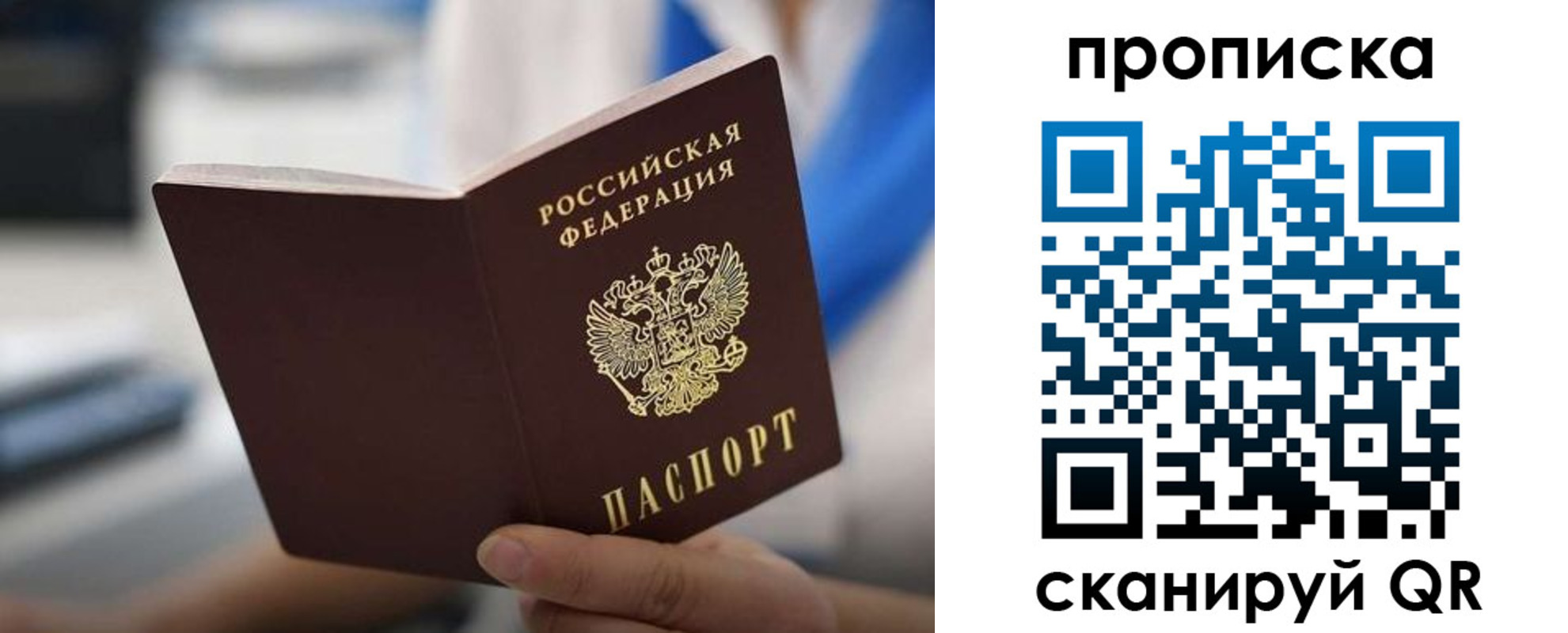 временная регистрация адрес в Кировске