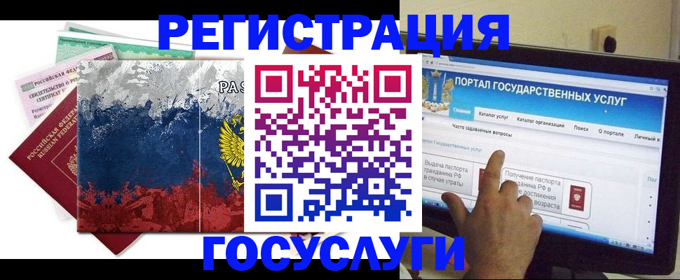 временная регистрация собственник в Кировске
