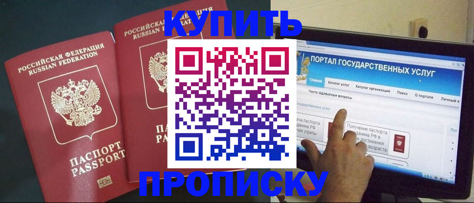 где прописаться в Кировске