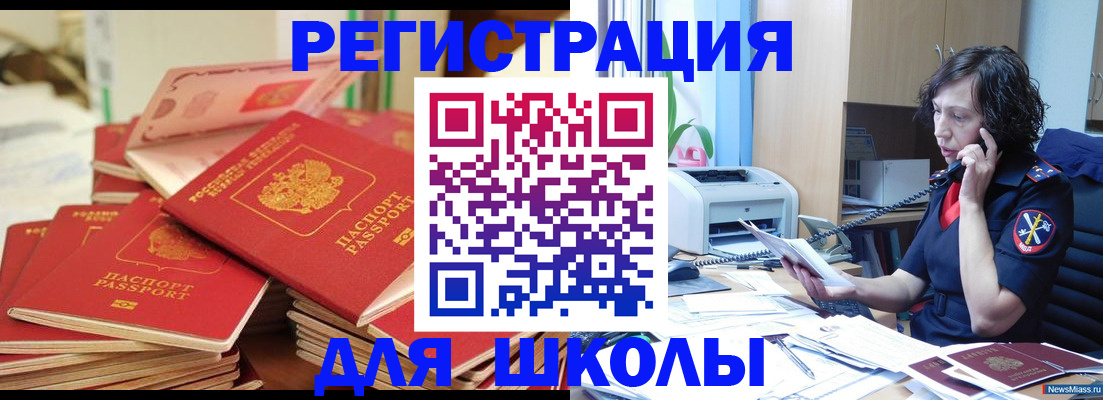 прописка регистрация в Кировске